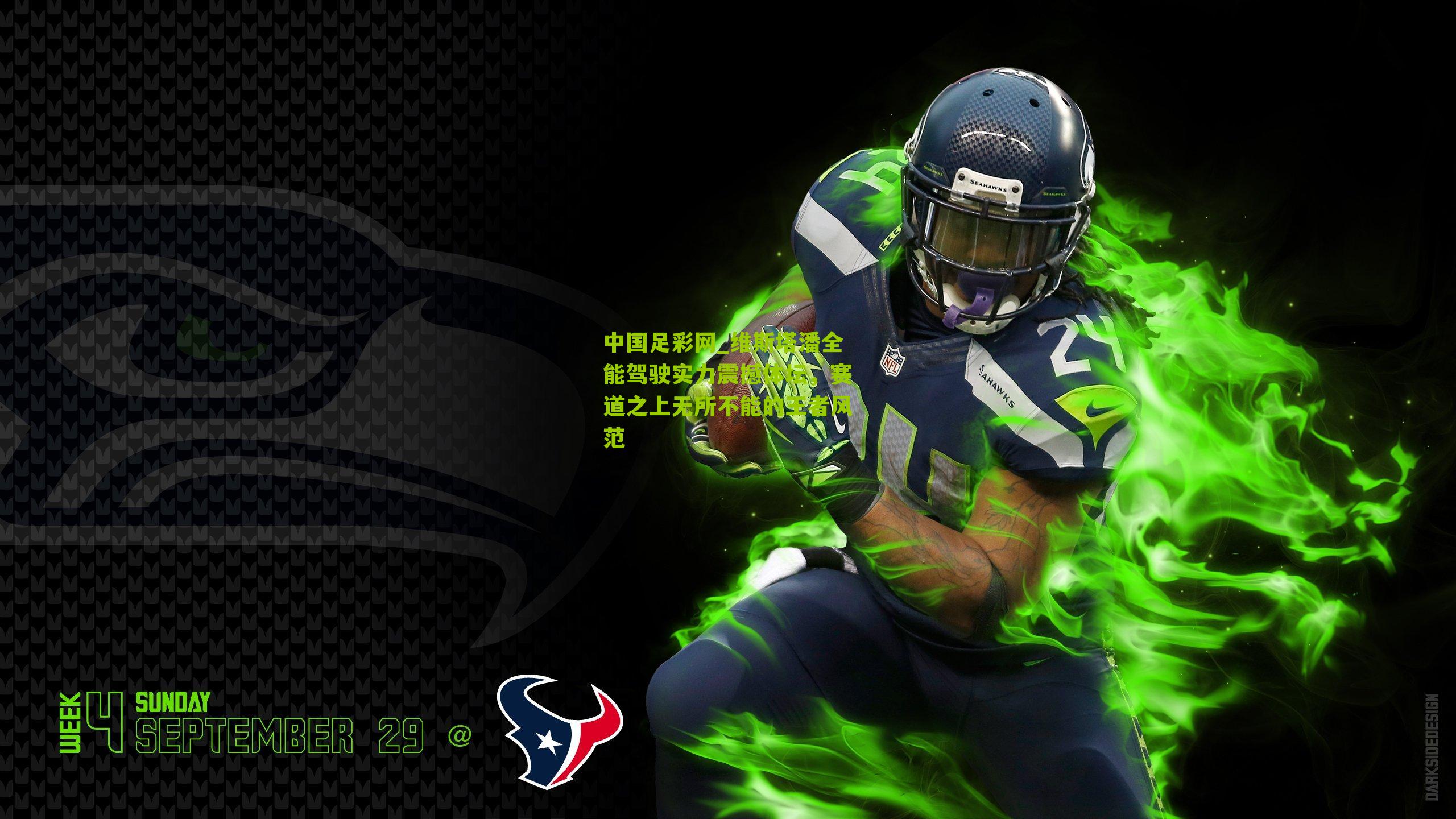 维斯塔潘全能驾驶实力震撼体坛，赛道之上无所不能的王者风范