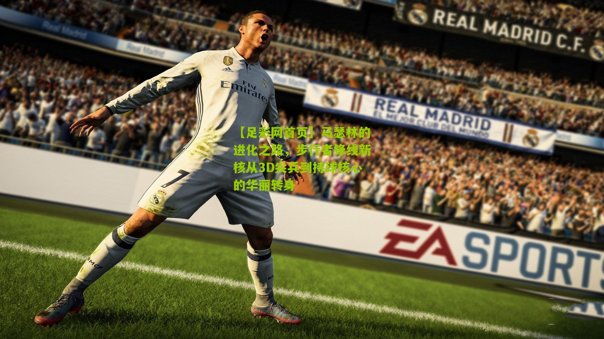 【足彩网首页】马瑟林的进化之路，步行者锋线新核从3D尖兵到持球核心的华丽转身