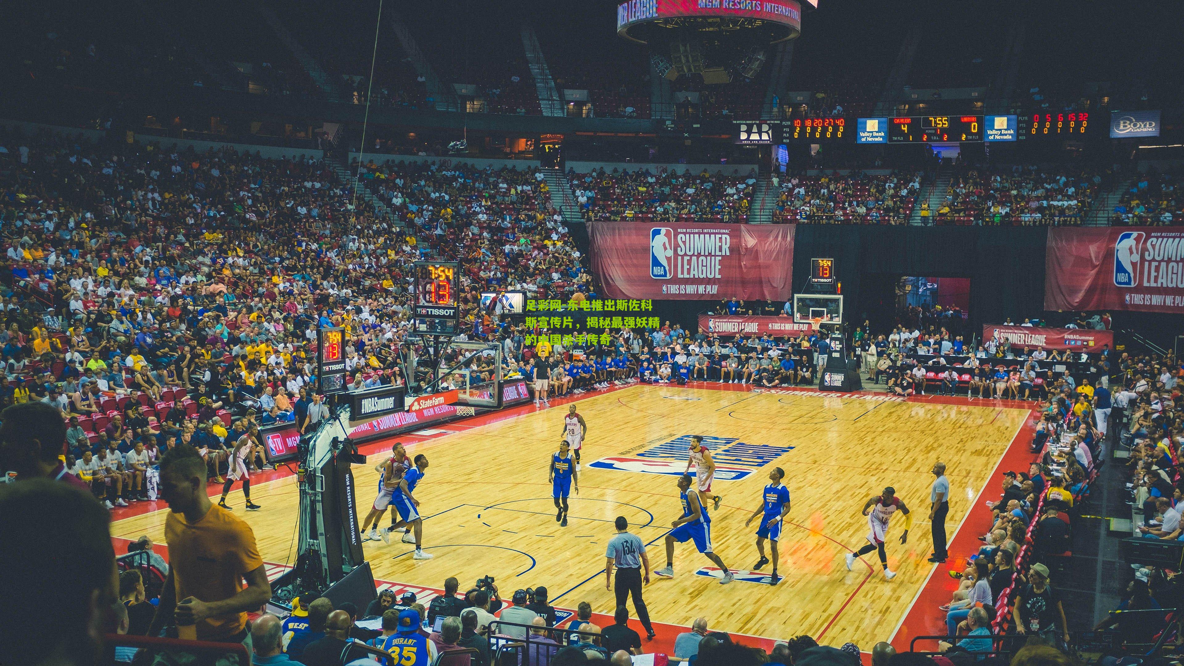 东电推出斯佐科斯宣传片，揭秘最强妖精的中国杀手传奇